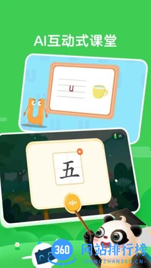 熊小球识字免费版 v4.8.3 安卓版 2