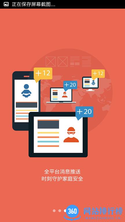 移动和目摄像头app v5.11.2 安卓版 1