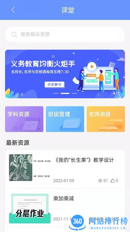 德义永济app v1.2.8 安卓版 3