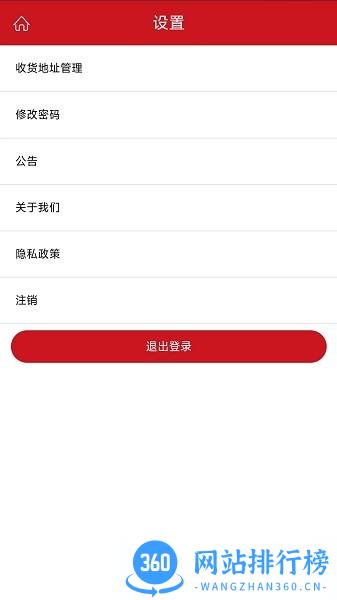闽光云商软件 v2.0.8 安卓版 3