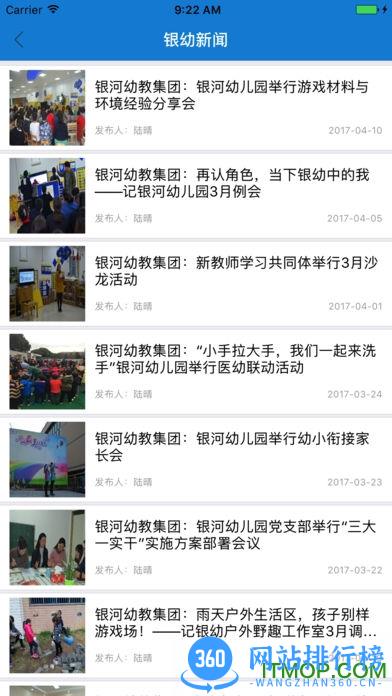 银幼无线手机版 v4.0 安卓版 0