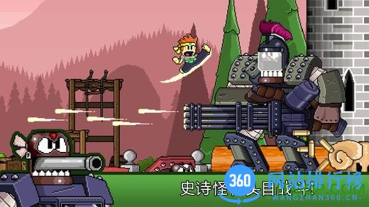 dan the man中文破解版 v1.0.8 安卓无限金币内购版 1