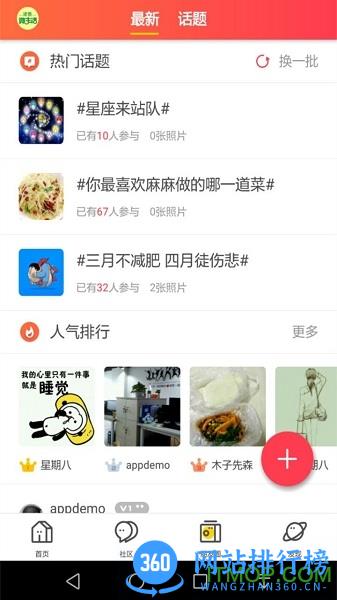 诸暨E网官方版 v1.1.3 安卓版 1