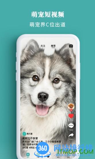 宠朕 v2.1.9 安卓版 3