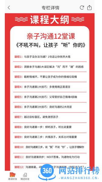 万物模法线上学堂 v2.3.1 安卓版 3