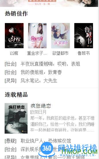 暗夜文学网app客户端