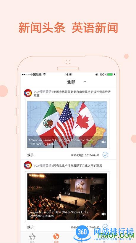 爱语吧英语六级宝典 v6.3.6 官网安卓版 3