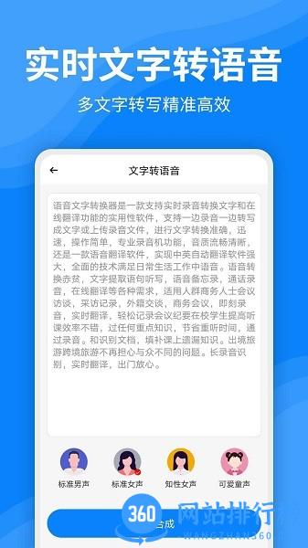 一键录音文字转换大师app最新版 v2.2.0 安卓版 2