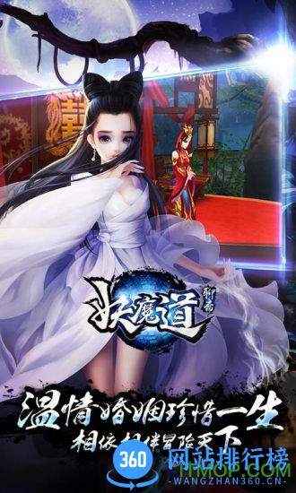 九游聊斋妖魔道手游 v1.3.0 安卓版 2