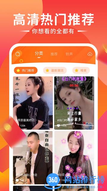 来电得宝 v2.0.9 安卓版 1