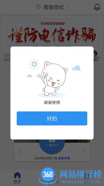 小猫开门 v21.0 安卓版 0