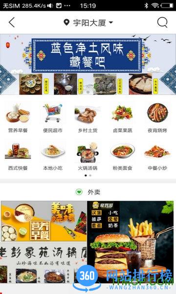 玩转稻城 v9.4.3 安卓版 2