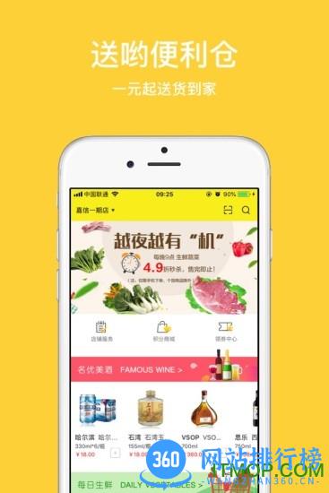 送哟(客户端) v6.6 安卓版 2