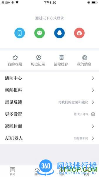 靖安发布