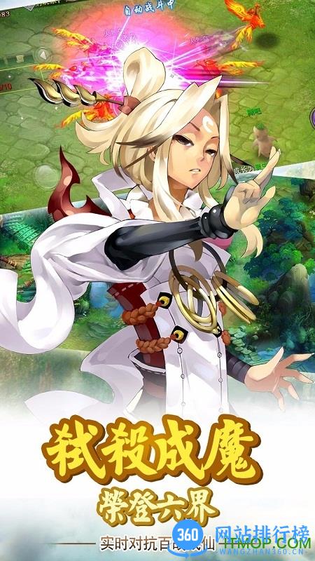 剑尊手游