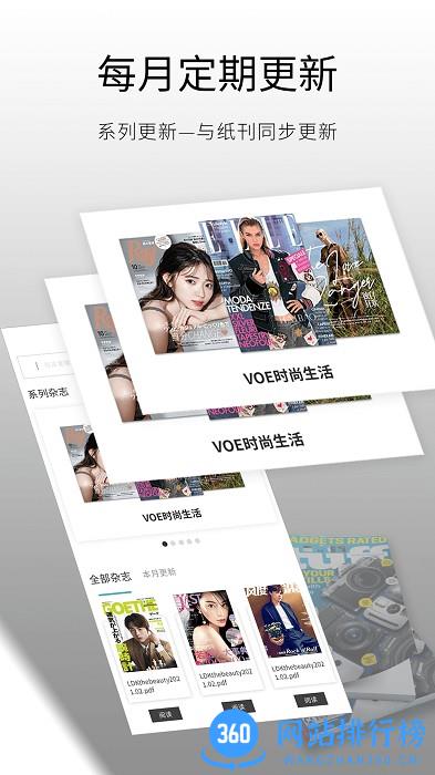 日韩杂志迷app v1.0.1 安卓版 2