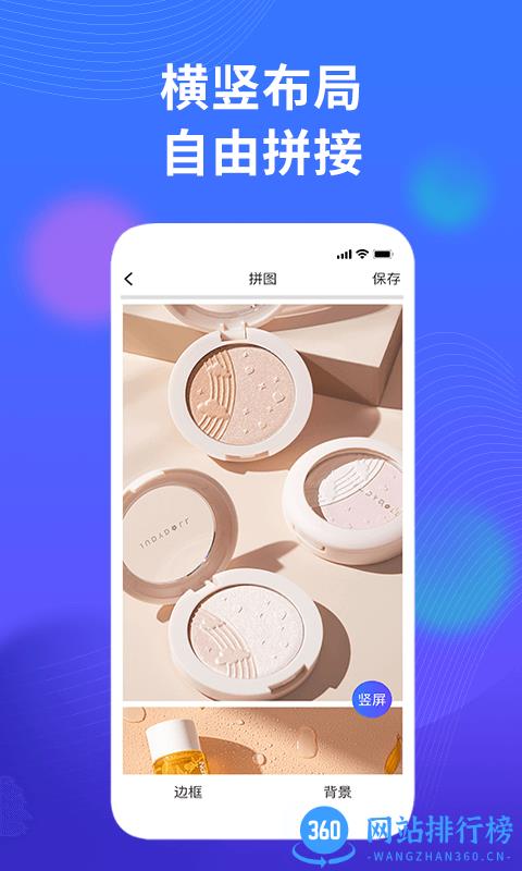微商水印截图器免费app