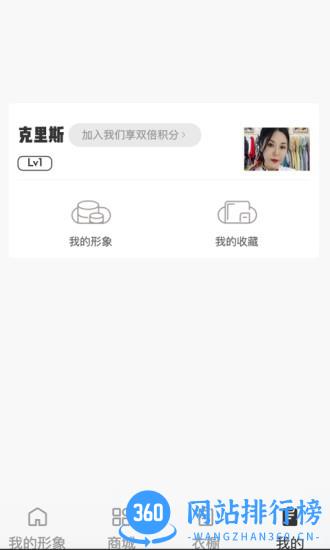 衣问衣搭 v5.2 安卓版 2