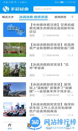 多彩碌曲 v3.2.4 安卓版 1