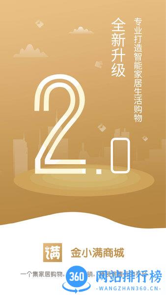 金小满商城 v5.0.12 安卓版 2