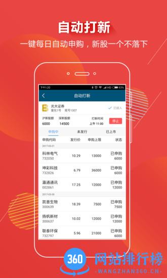 迅动股票手机版
