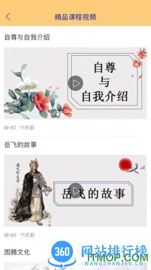 放学咋办 v3.6 安卓版 0