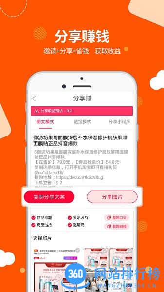 易麦街 v2.3.51273 安卓版 1