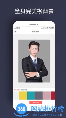 人物抠图 v2.0.0 安卓版 2