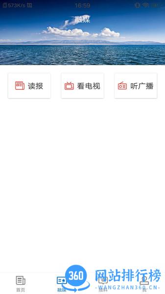 和田市好地方app v1.0.1 安卓版 1