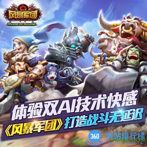 风暴军团无限钻石版 v1.3.0 安卓内购破解版 2