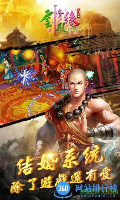 云歌情缘百度版手游 v1.0.7 安卓版 1