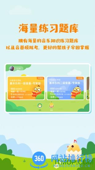 音乐壳教室 v2.2.5 安卓版 2