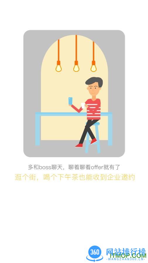 辽宁直聘手机客户端 v2.0 安卓版 1