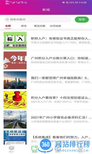 一瞬助手app v1.0.33 安卓版 1