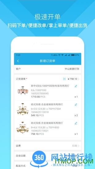 云上订货 v3.4.6 安卓版 2