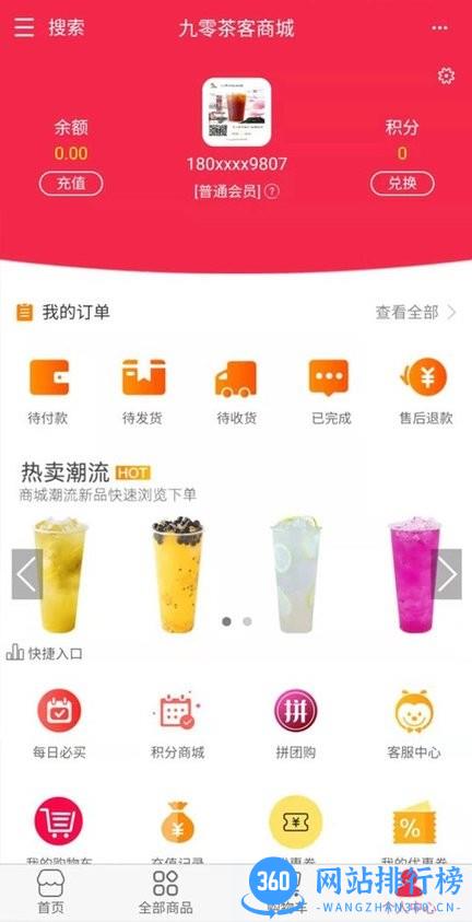 九零茶客手机版 v1.1.0 安卓版 2
