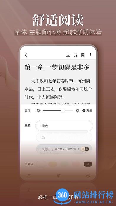 点阅读书app官方版 v5.0.3 安卓版 3