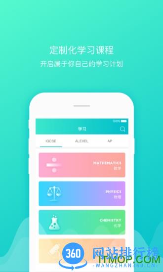 coursemo国际牛剑教育 v5.3.6 安卓版 1
