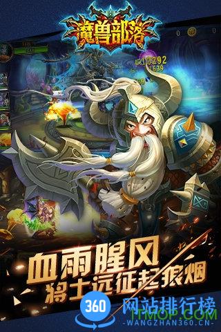 九游魔兽部落手游 v1.1.0 官网安卓版 0