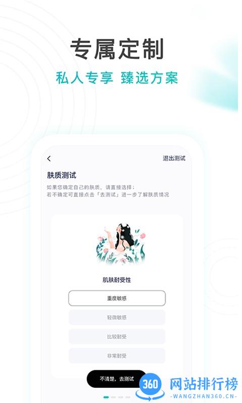 亚莎美容仪app v2.0.0 安卓版 2