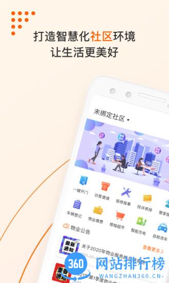 橙服务app v3.0.1 安卓版 2