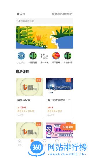 昂普教育app