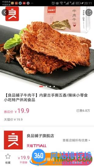 领券优惠购 v3.7.1 安卓版 1