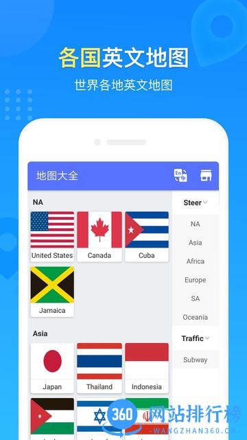 世界地图册大全手机版 v1.0.6 安卓版 0