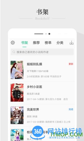 TXT全本免费电子书apk v1.8.6 安卓版 1