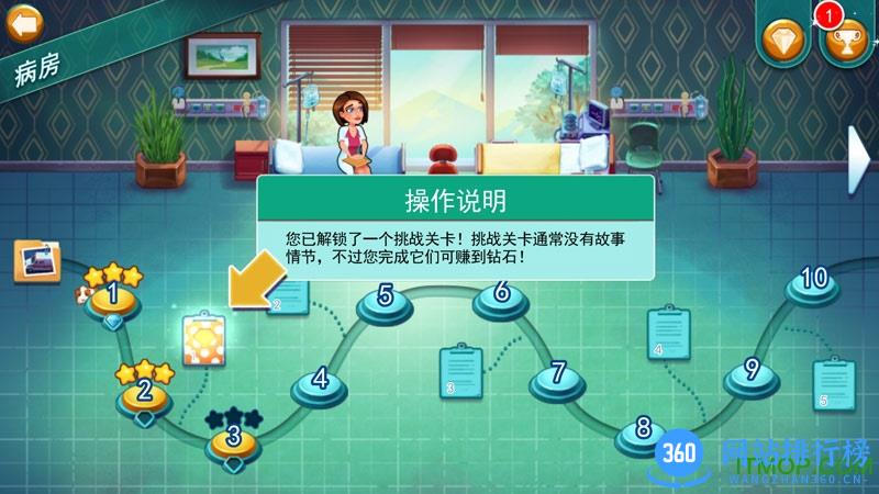 中心医院2治愈时光中文版 v36.0 安卓完整破解版 2
