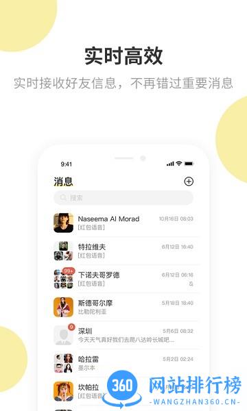 叮叮im通讯app v1.2.1 安卓版 1