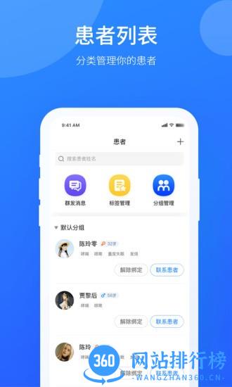 名医工作室手机版 v1.2.0 安卓版 0