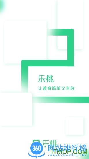 乐课网家长端 v2.9.2 安卓版 0