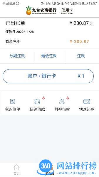 九商信用卡